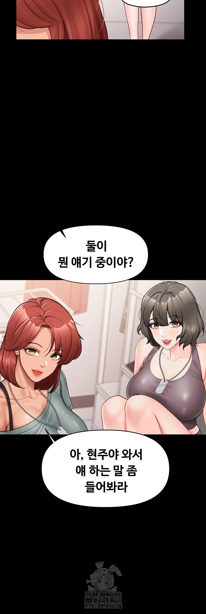 I’m the Only Man on the Military Base Raw - Chapter 21 Page 4