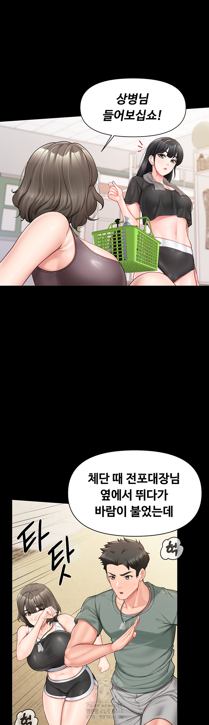 I’m the Only Man on the Military Base Raw - Chapter 21 Page 5