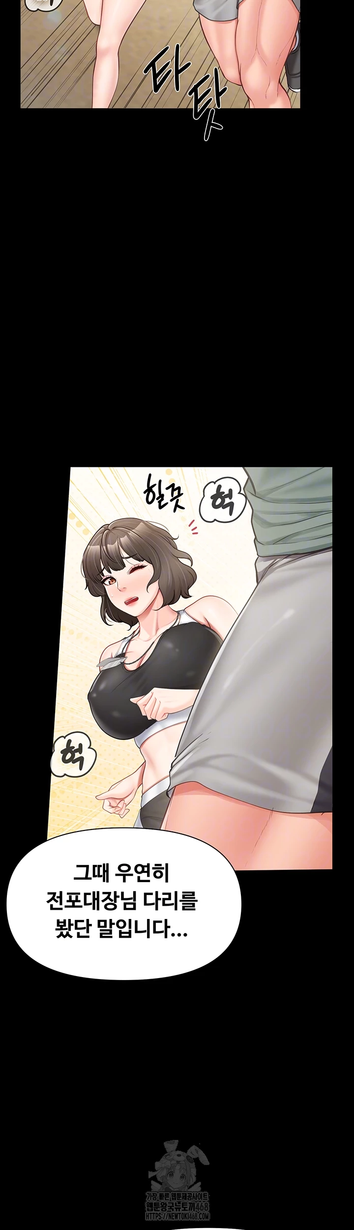 I’m the Only Man on the Military Base Raw - Chapter 21 Page 6