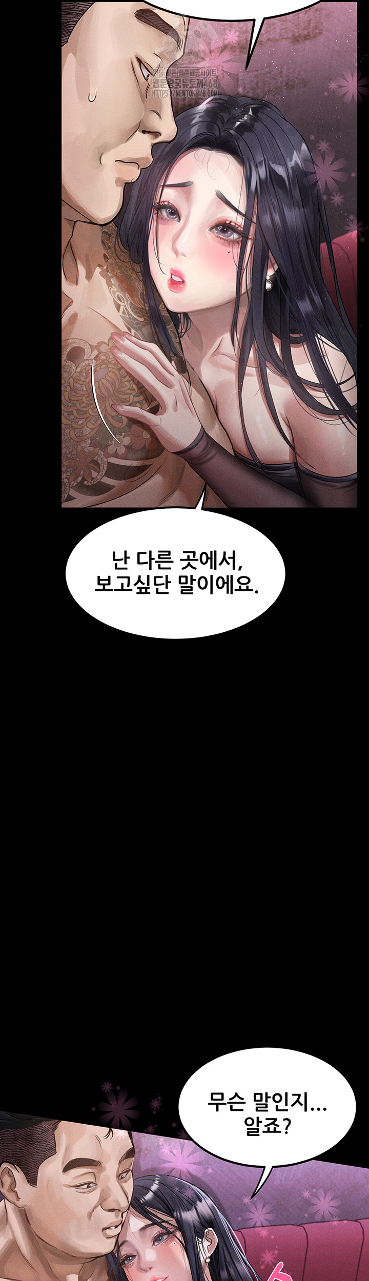 Dirty Talk Raw - Chapter 15 Page 21