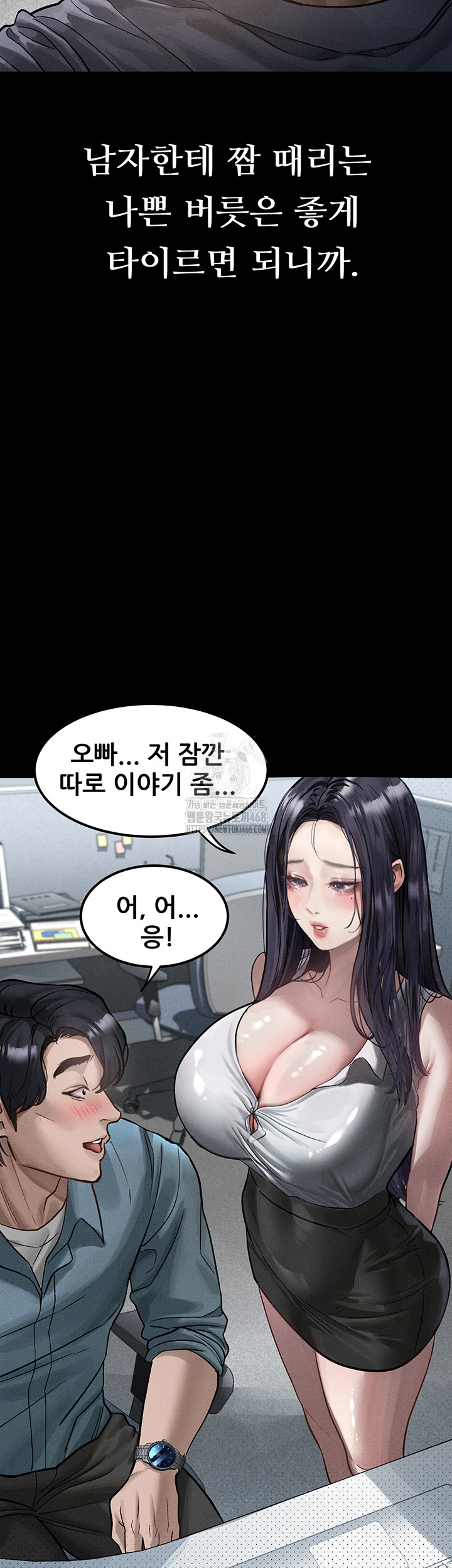 Dirty Talk Raw - Chapter 15 Page 25