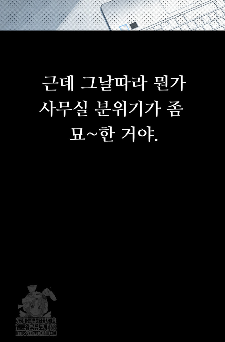 Dirty Talk Raw - Chapter 15 Page 26