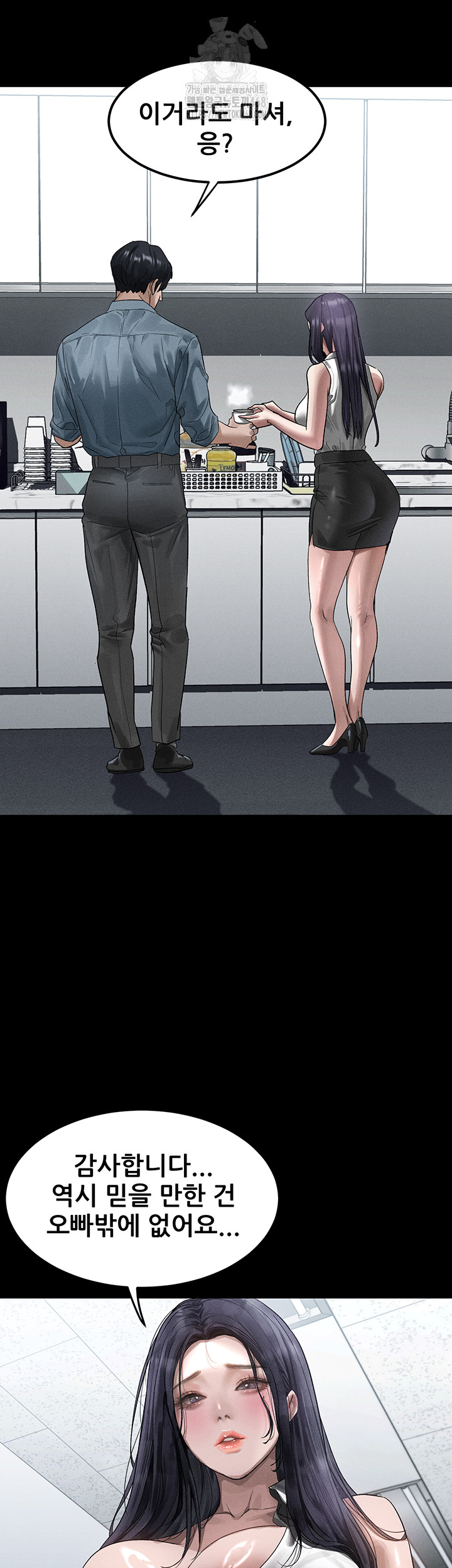 Dirty Talk Raw - Chapter 15 Page 28