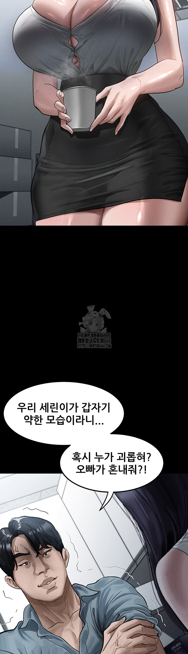 Dirty Talk Raw - Chapter 15 Page 29