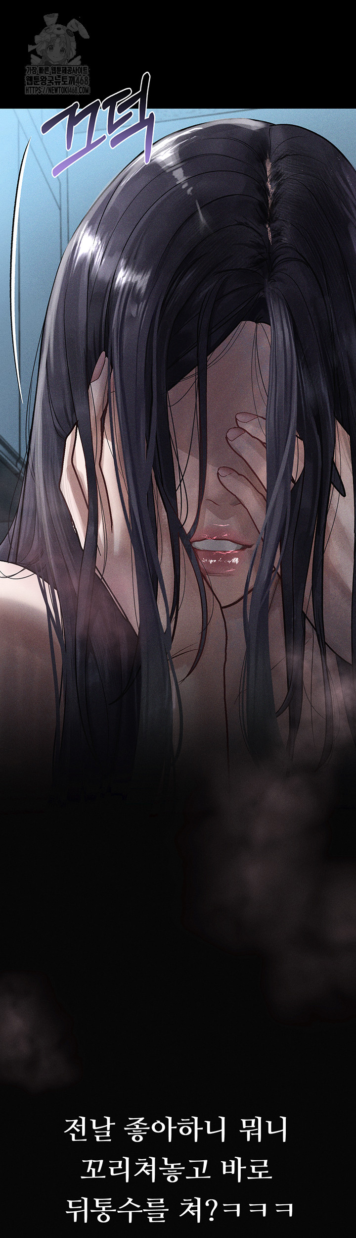 Dirty Talk Raw - Chapter 15 Page 33