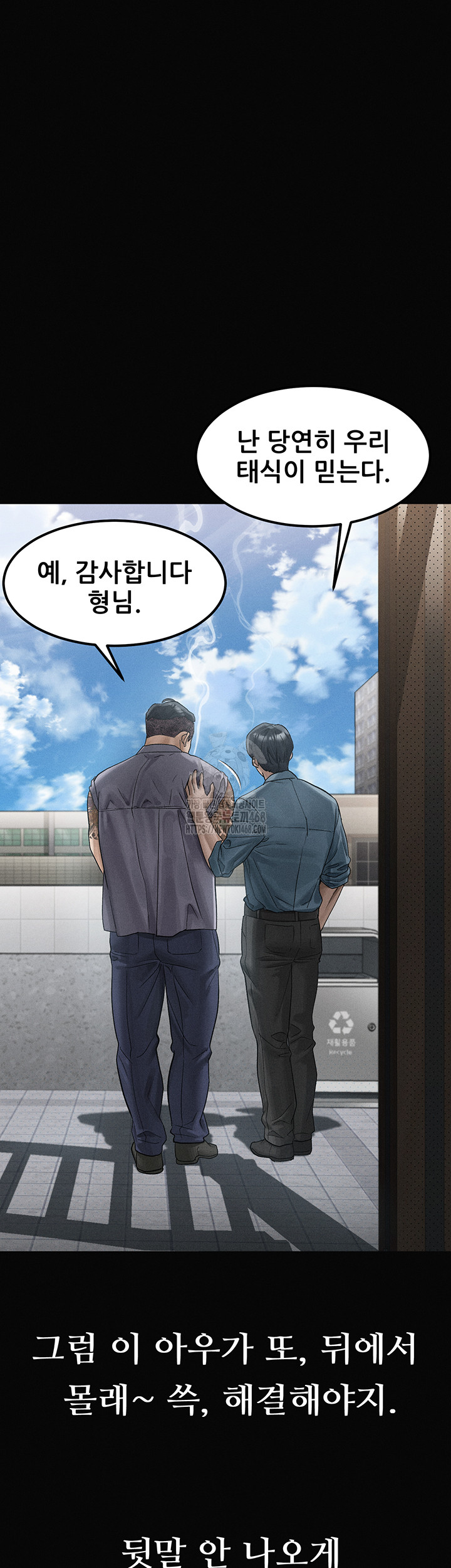 Dirty Talk Raw - Chapter 15 Page 38