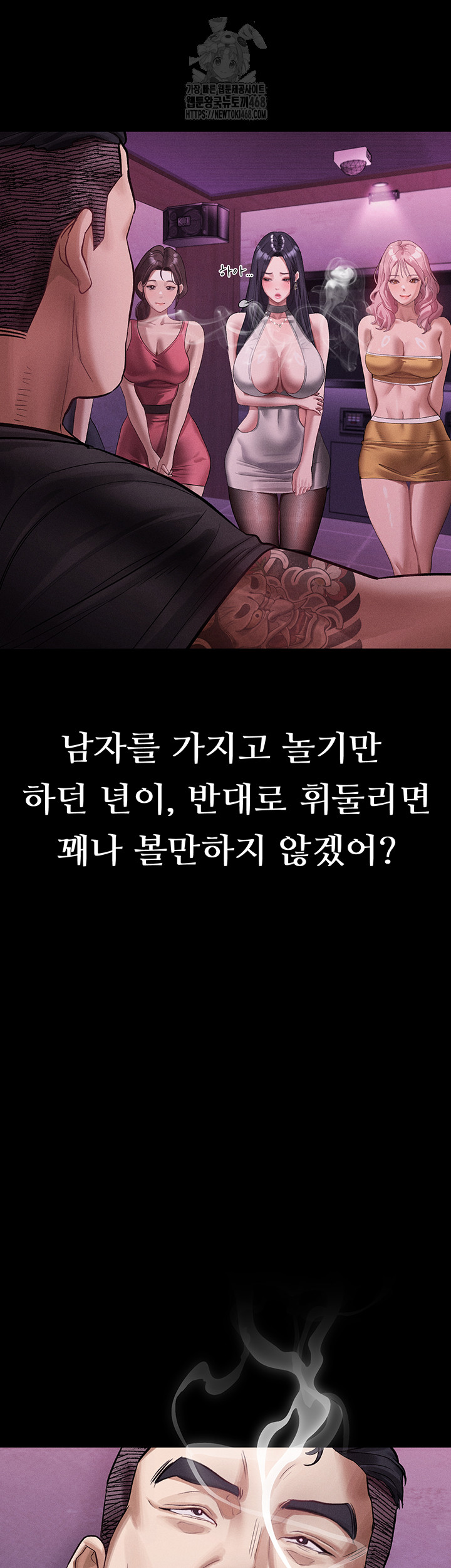 Dirty Talk Raw - Chapter 15 Page 45