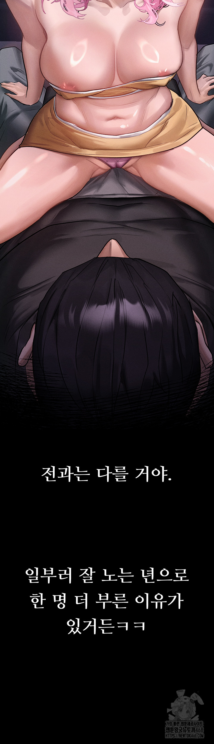 Dirty Talk Raw - Chapter 15 Page 59