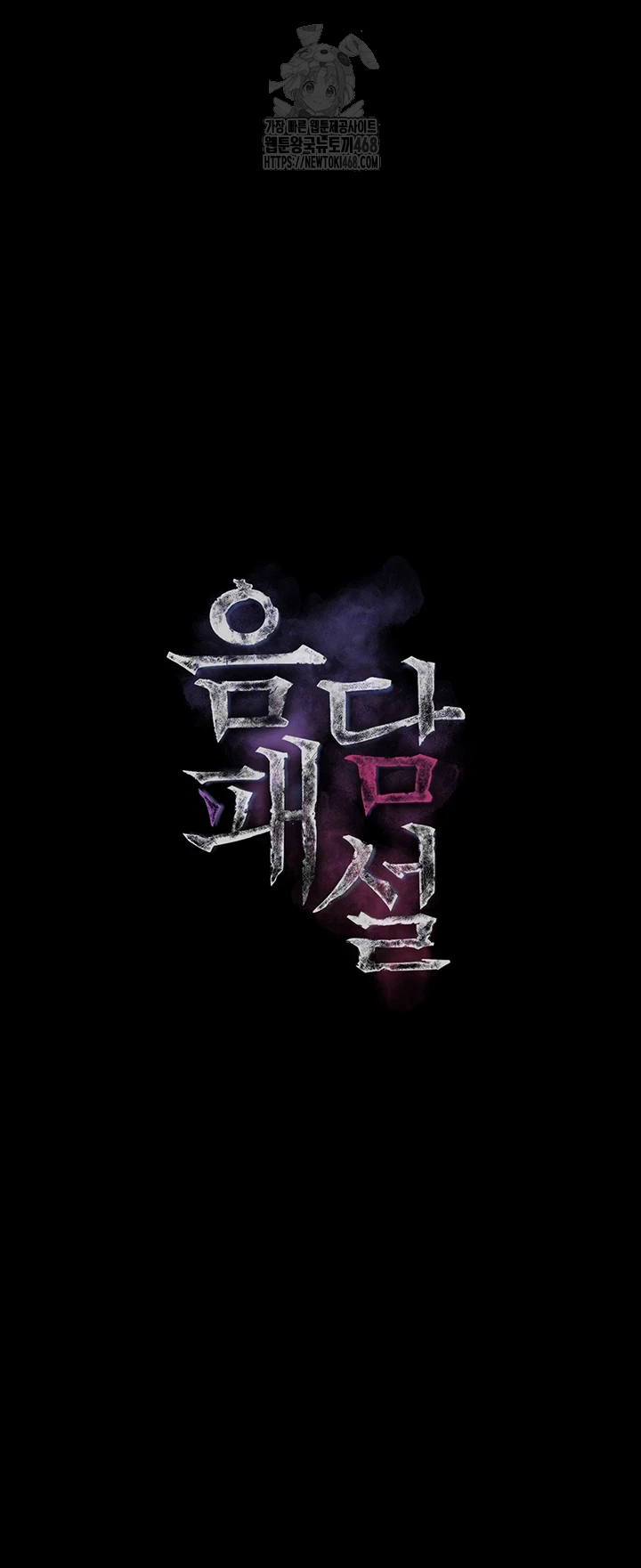 Dirty Talk Raw - Chapter 15 Page 6