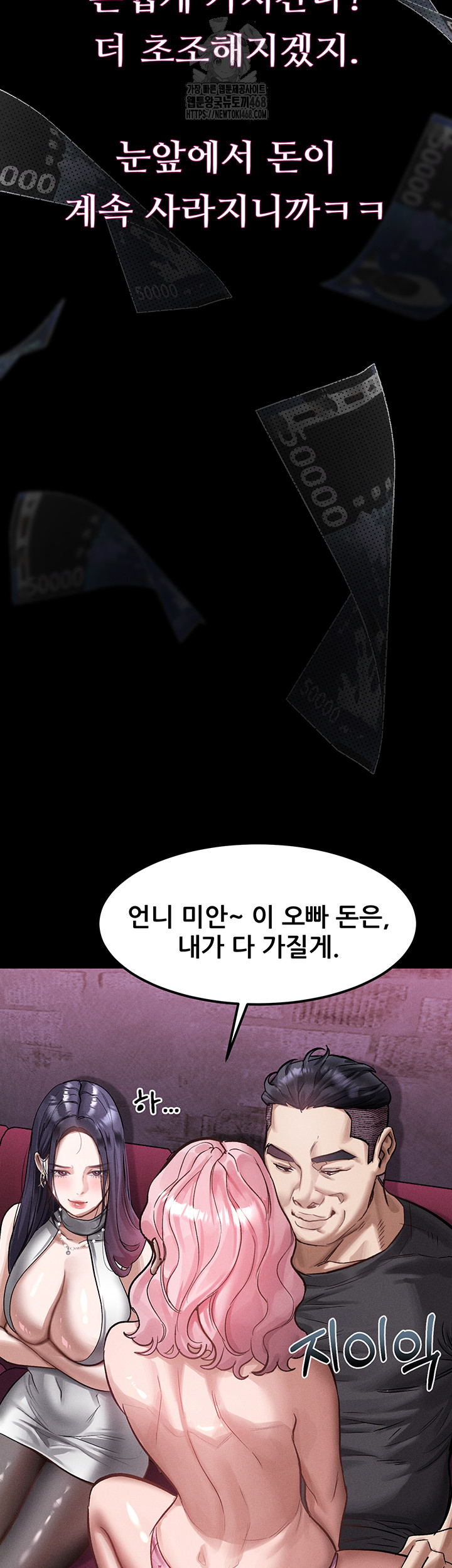 Dirty Talk Raw - Chapter 15 Page 63