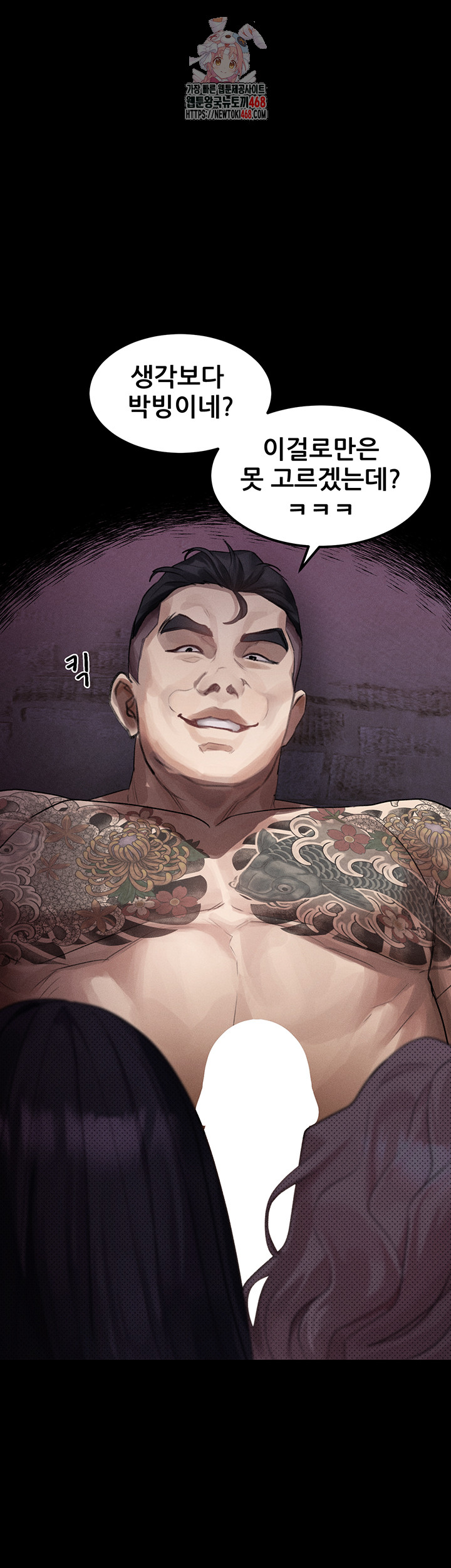 Dirty Talk Raw - Chapter 18 Page 1