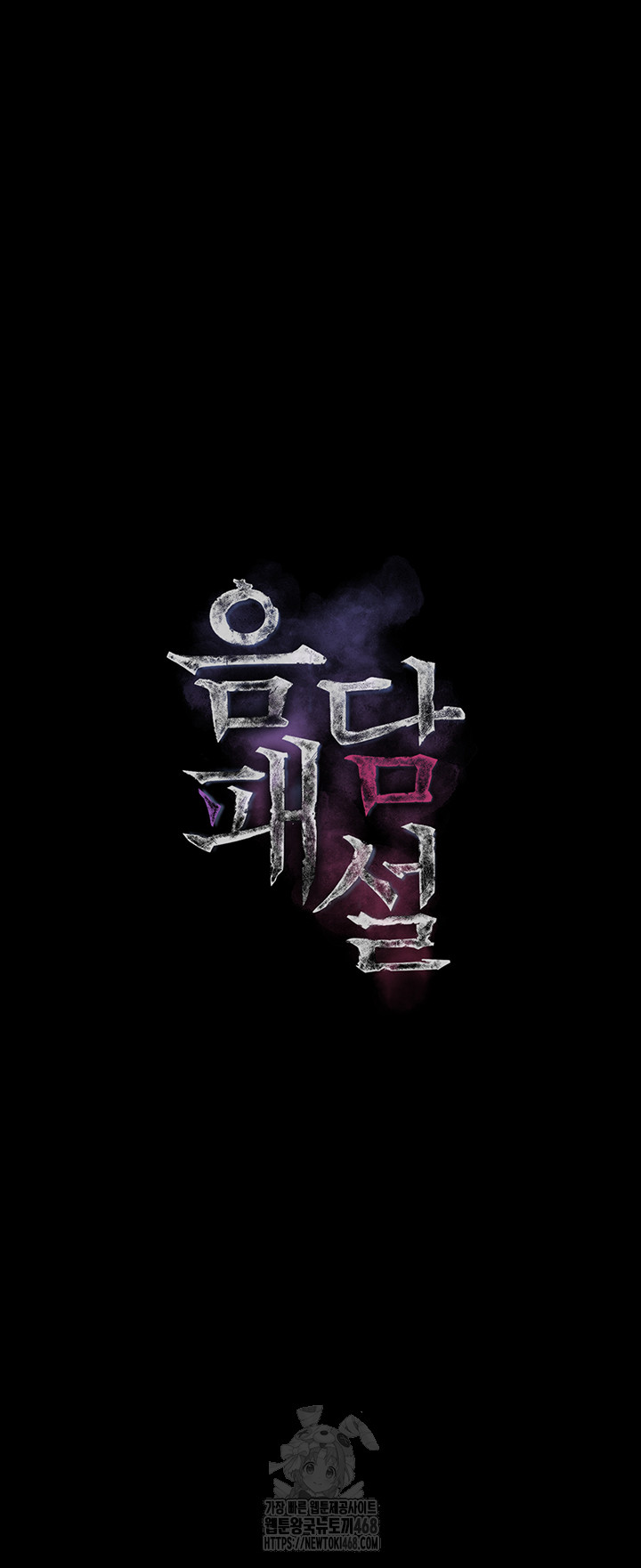 Dirty Talk Raw - Chapter 18 Page 10