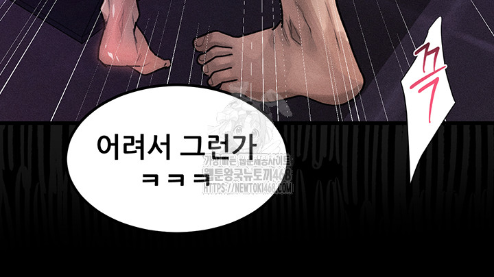 Dirty Talk Raw - Chapter 18 Page 17