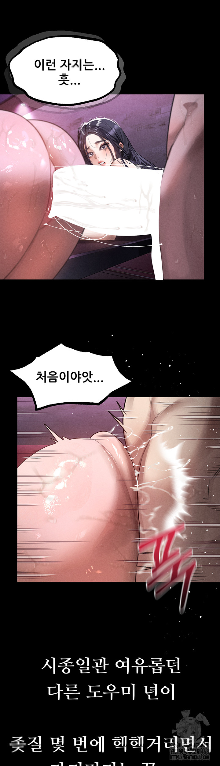 Dirty Talk Raw - Chapter 18 Page 24