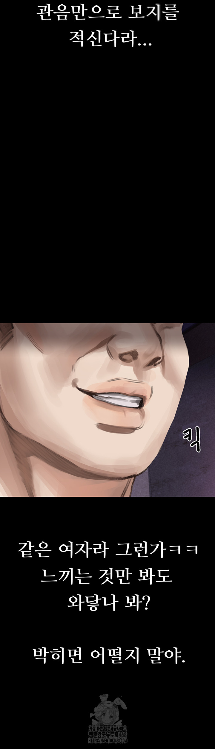 Dirty Talk Raw - Chapter 18 Page 27