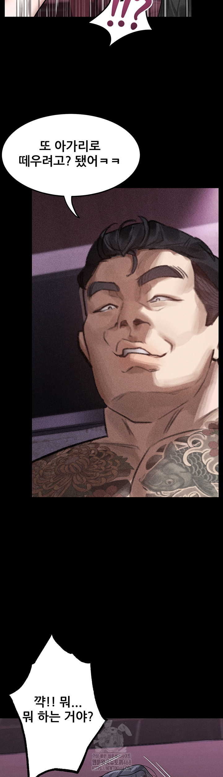 Dirty Talk Raw - Chapter 18 Page 38