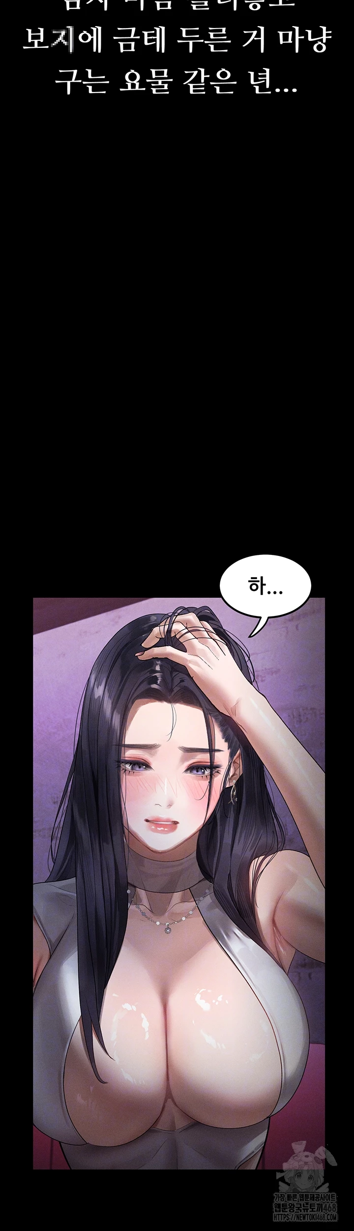 Dirty Talk Raw - Chapter 18 Page 4