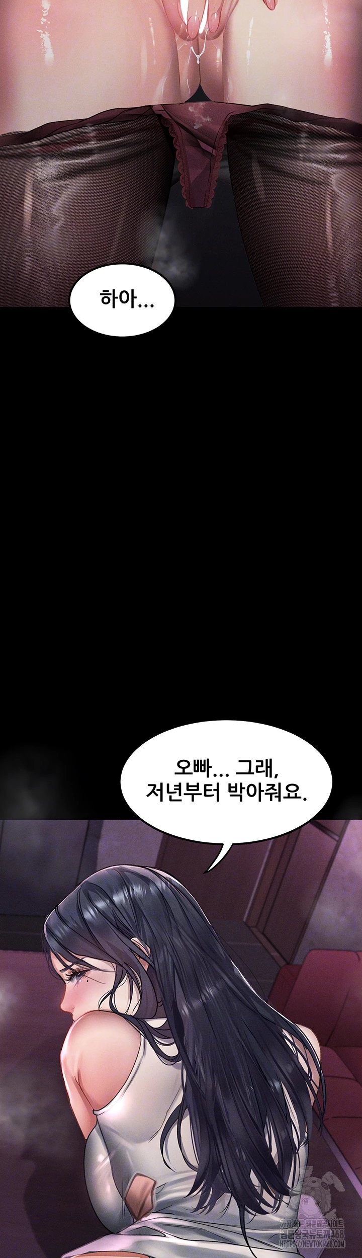 Dirty Talk Raw - Chapter 18 Page 6