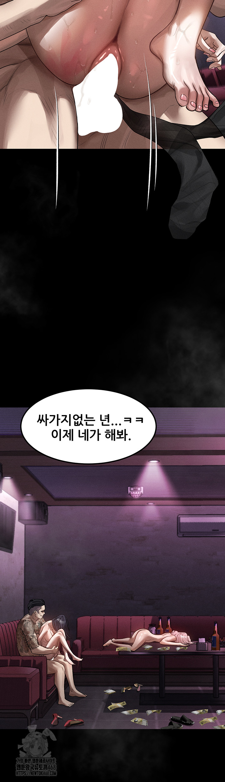 Dirty Talk Raw - Chapter 18 Page 61