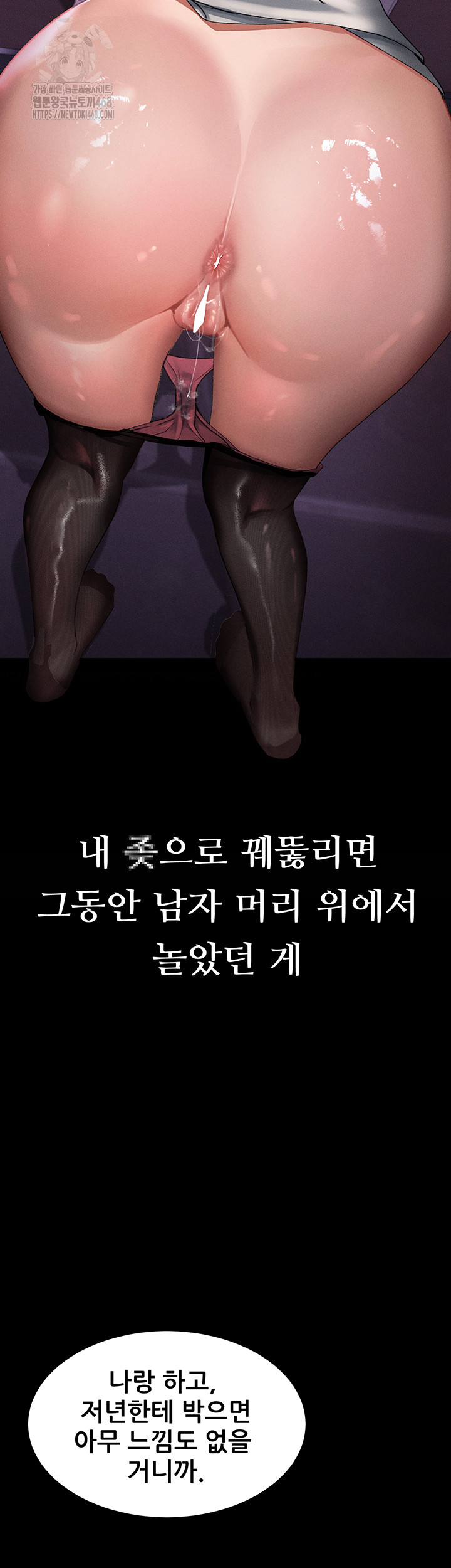 Dirty Talk Raw - Chapter 18 Page 7