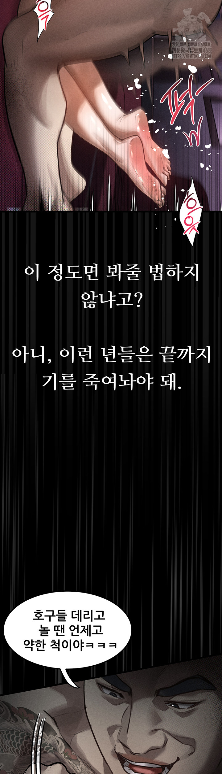 Dirty Talk Raw - Chapter 19 Page 19