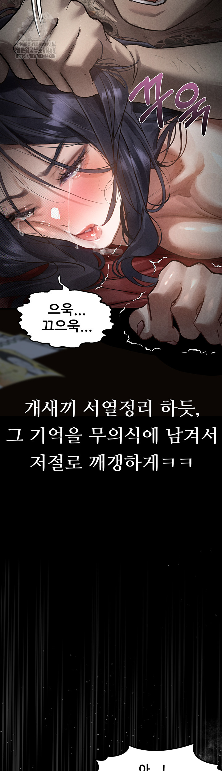 Dirty Talk Raw - Chapter 19 Page 20