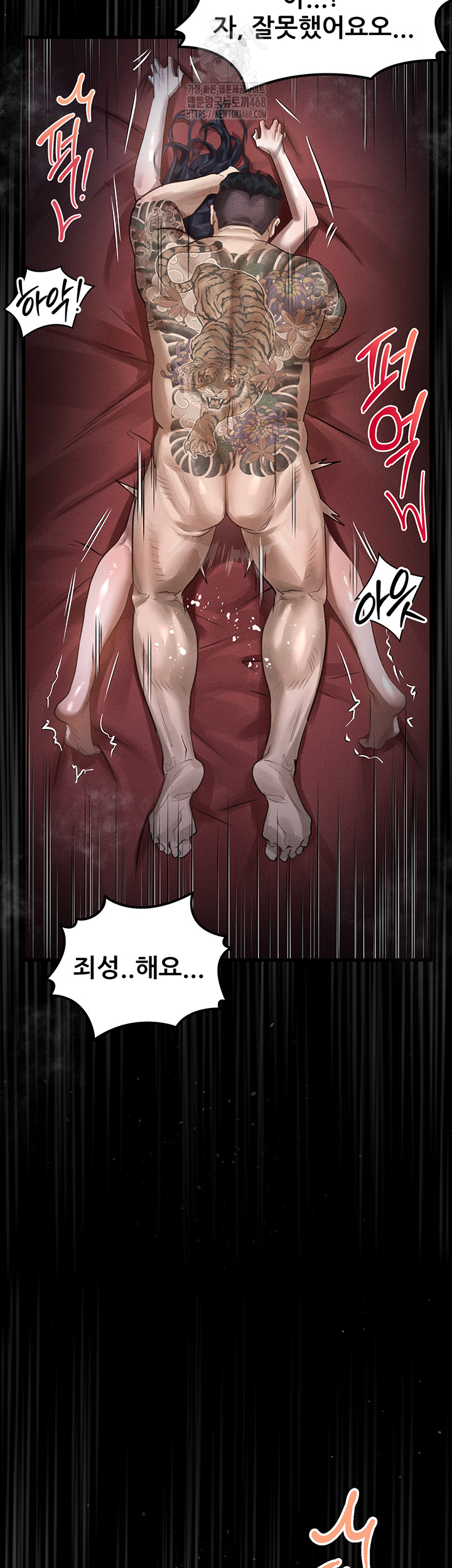 Dirty Talk Raw - Chapter 19 Page 21