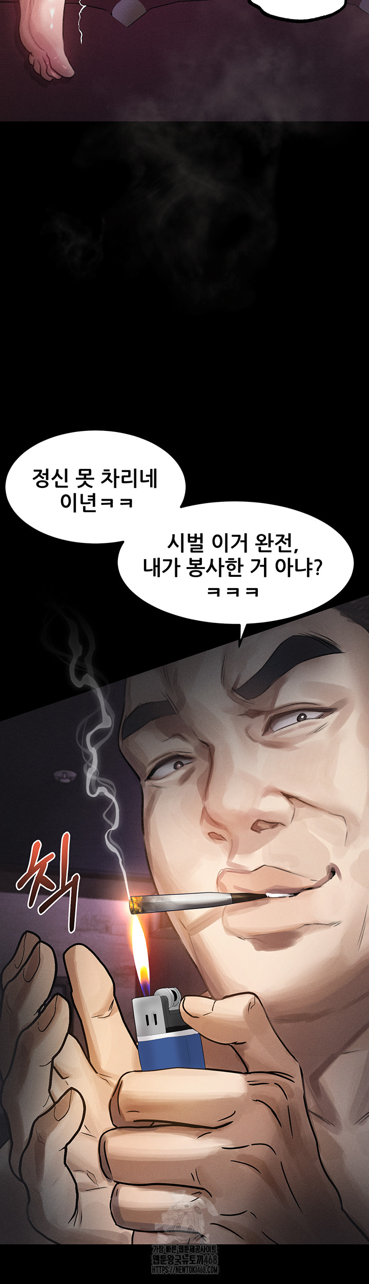 Dirty Talk Raw - Chapter 19 Page 38