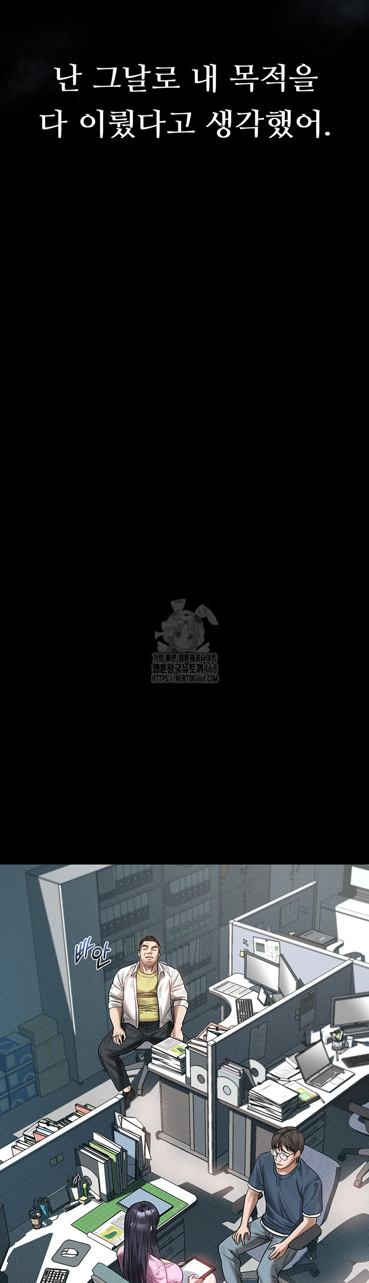 Dirty Talk Raw - Chapter 19 Page 41