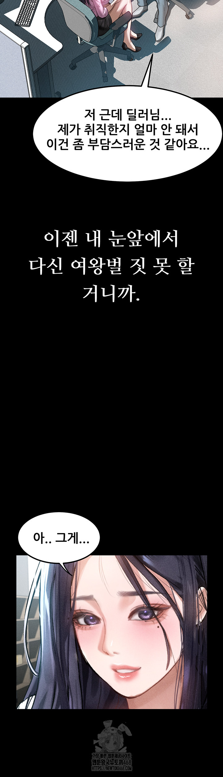 Dirty Talk Raw - Chapter 19 Page 42