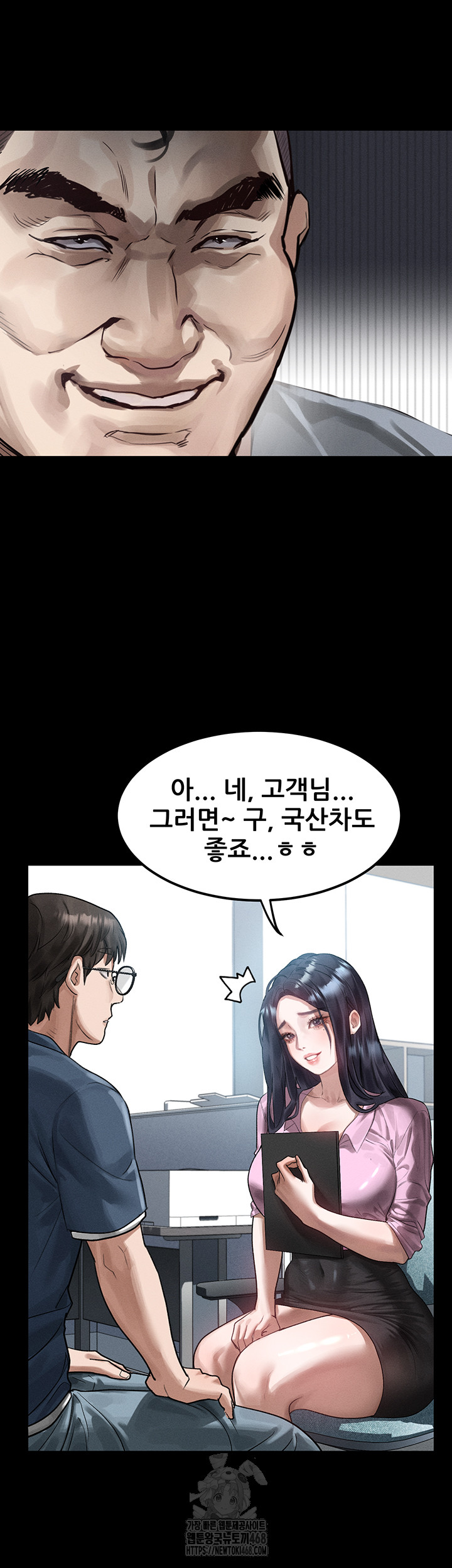 Dirty Talk Raw - Chapter 19 Page 44