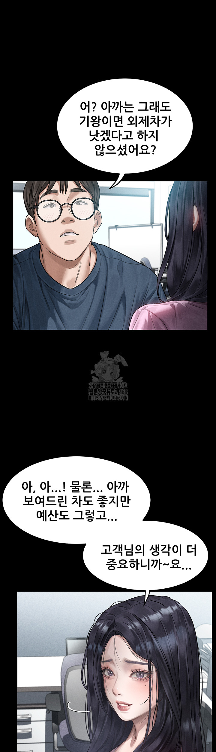 Dirty Talk Raw - Chapter 19 Page 45