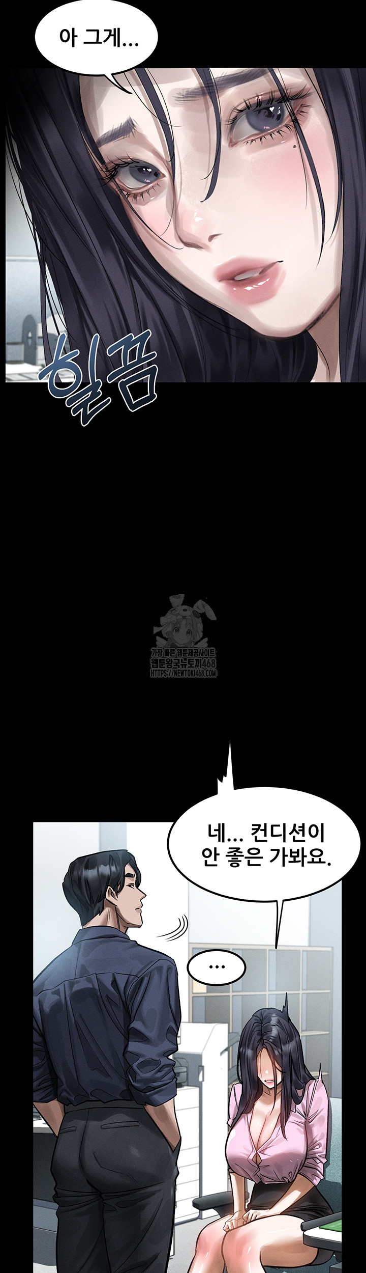 Dirty Talk Raw - Chapter 19 Page 49