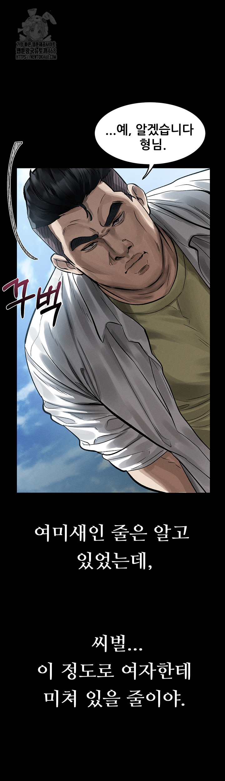 Dirty Talk Raw - Chapter 19 Page 58