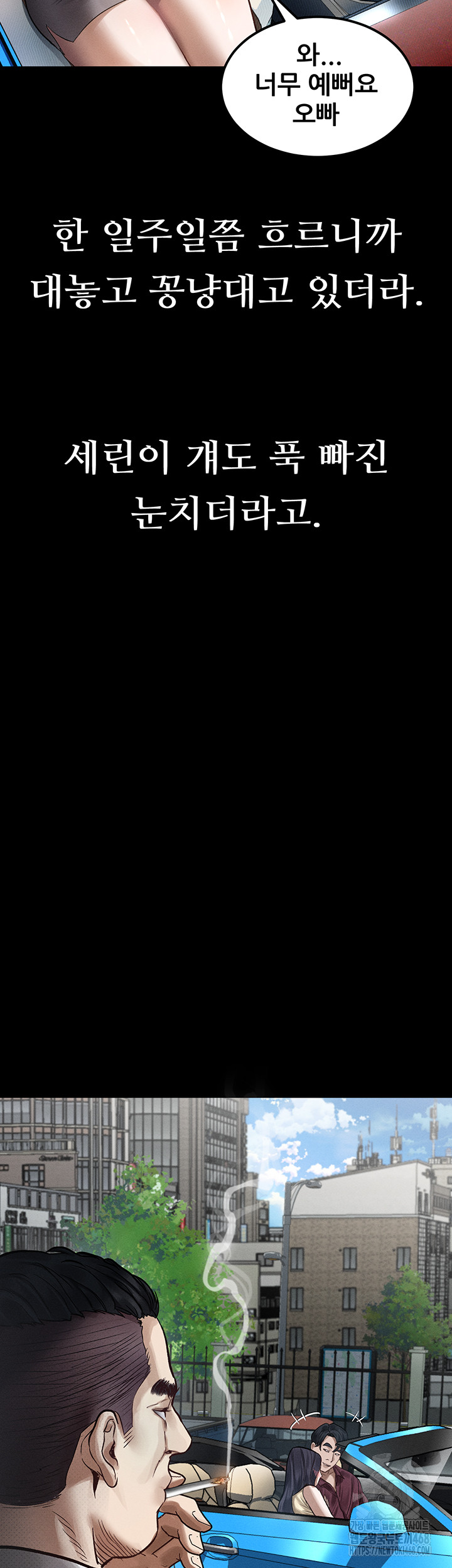 Dirty Talk Raw - Chapter 19 Page 62