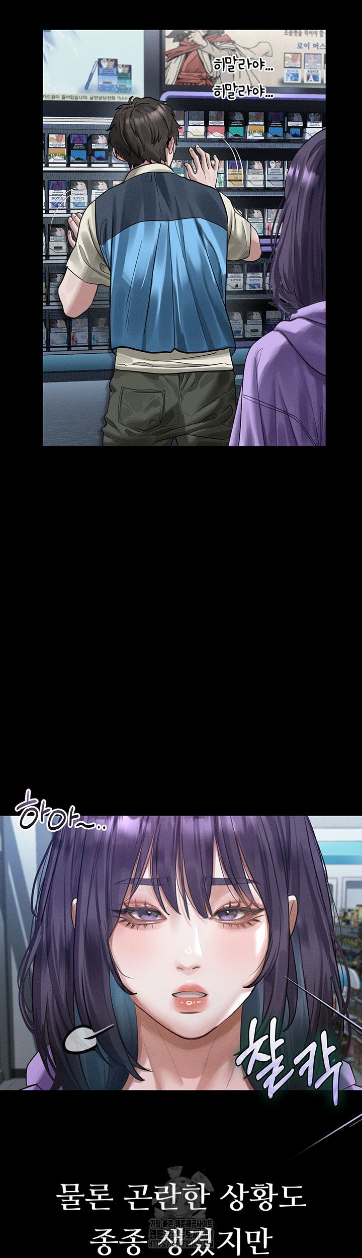 Dirty Talk Raw - Chapter 21 Page 21