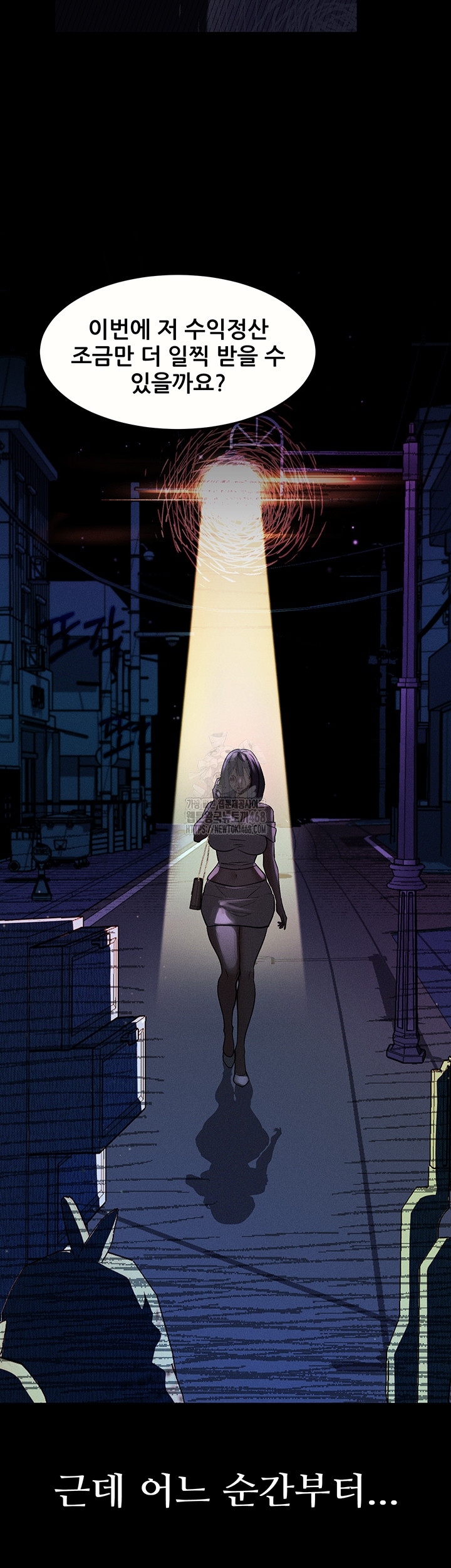 Dirty Talk Raw - Chapter 21 Page 29