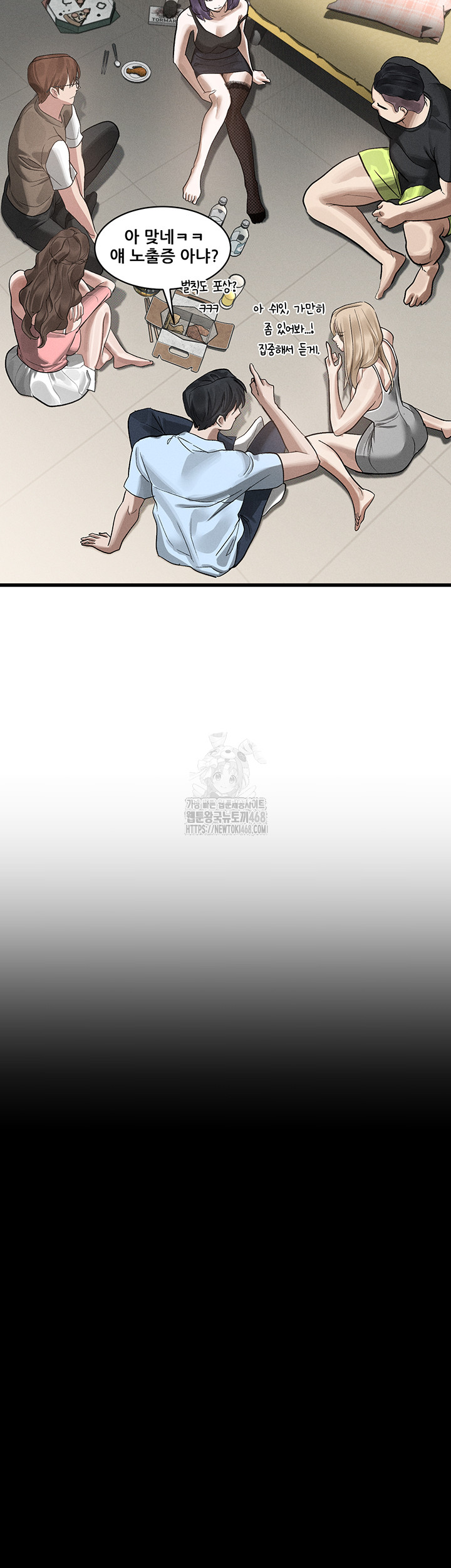 Dirty Talk Raw - Chapter 21 Page 3