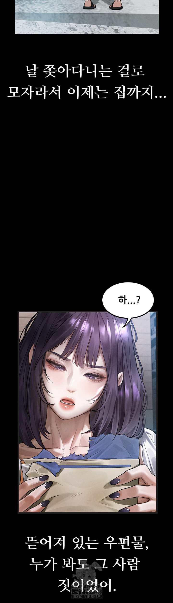 Dirty Talk Raw - Chapter 21 Page 37