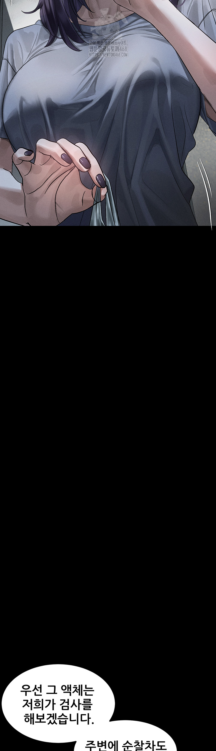 Dirty Talk Raw - Chapter 21 Page 42