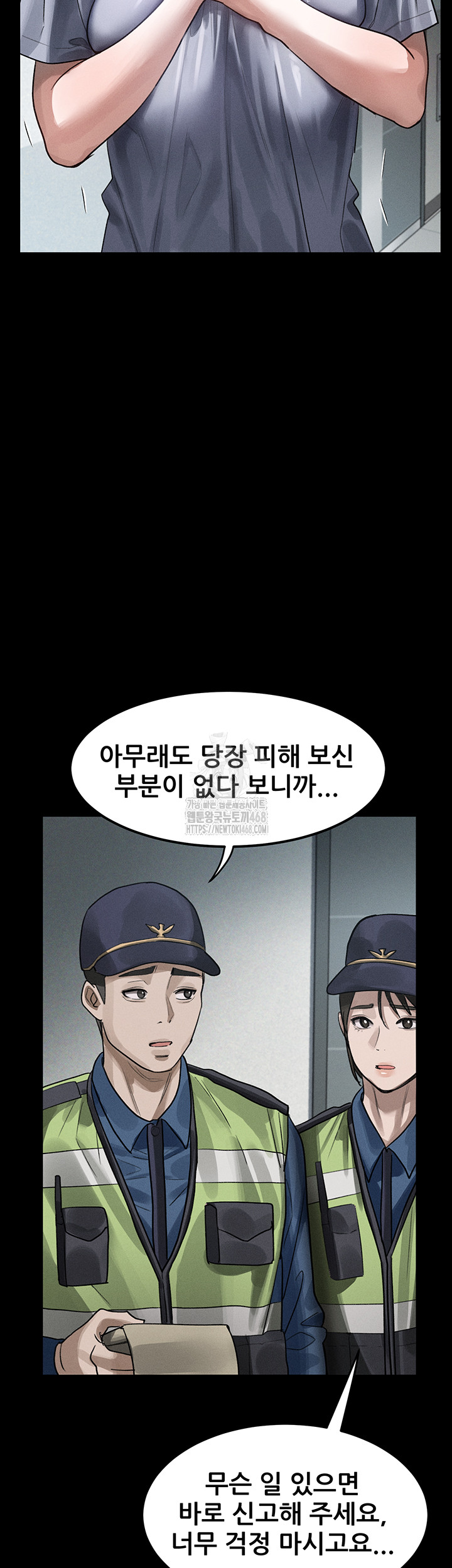 Dirty Talk Raw - Chapter 21 Page 44