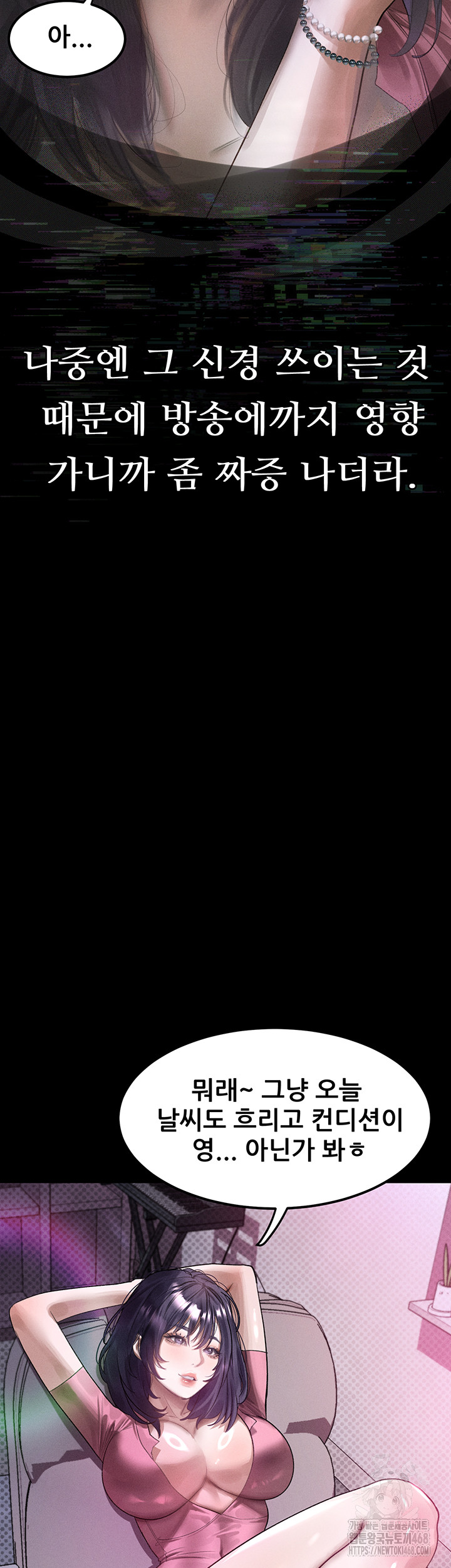 Dirty Talk Raw - Chapter 21 Page 49