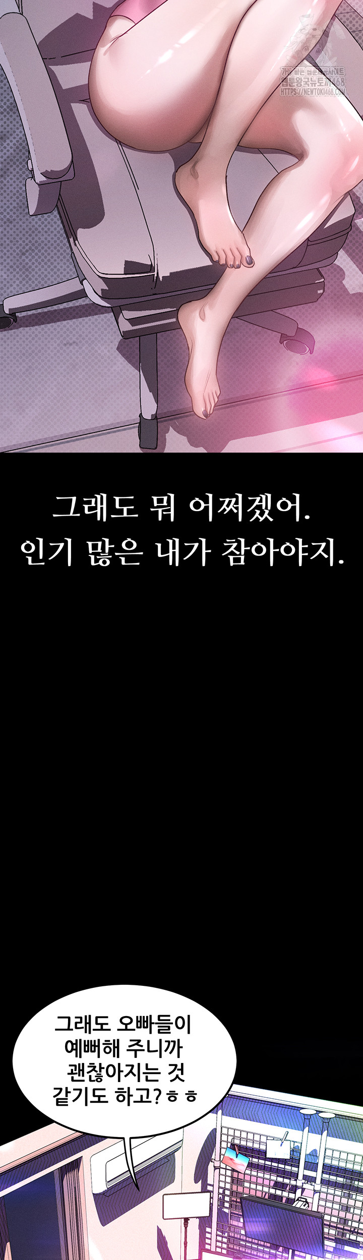 Dirty Talk Raw - Chapter 21 Page 50