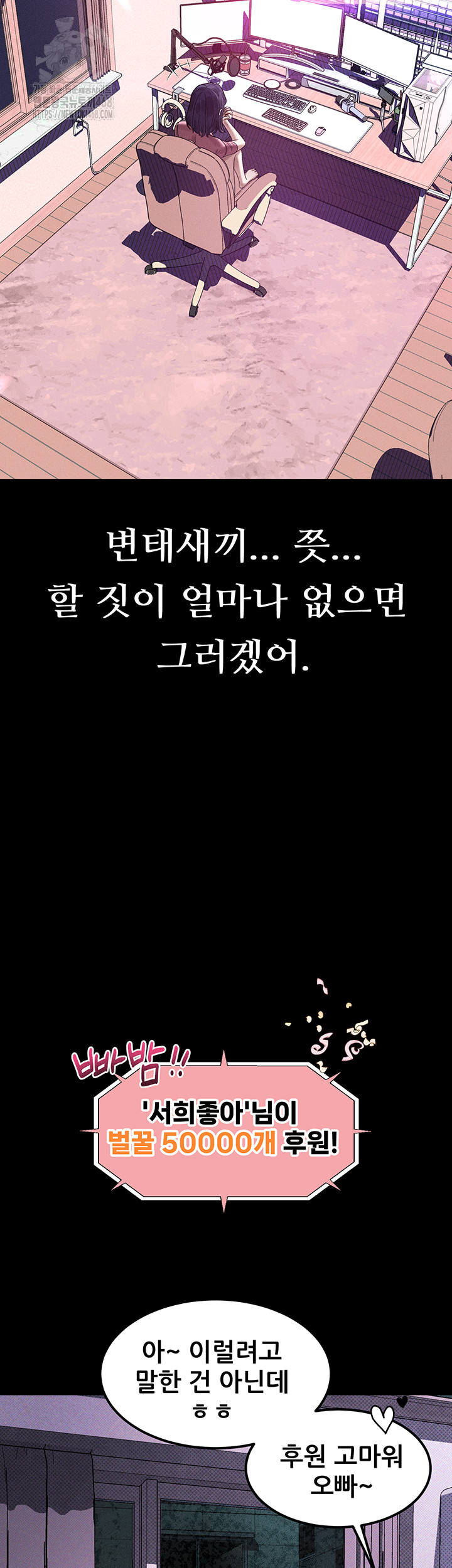 Dirty Talk Raw - Chapter 21 Page 51