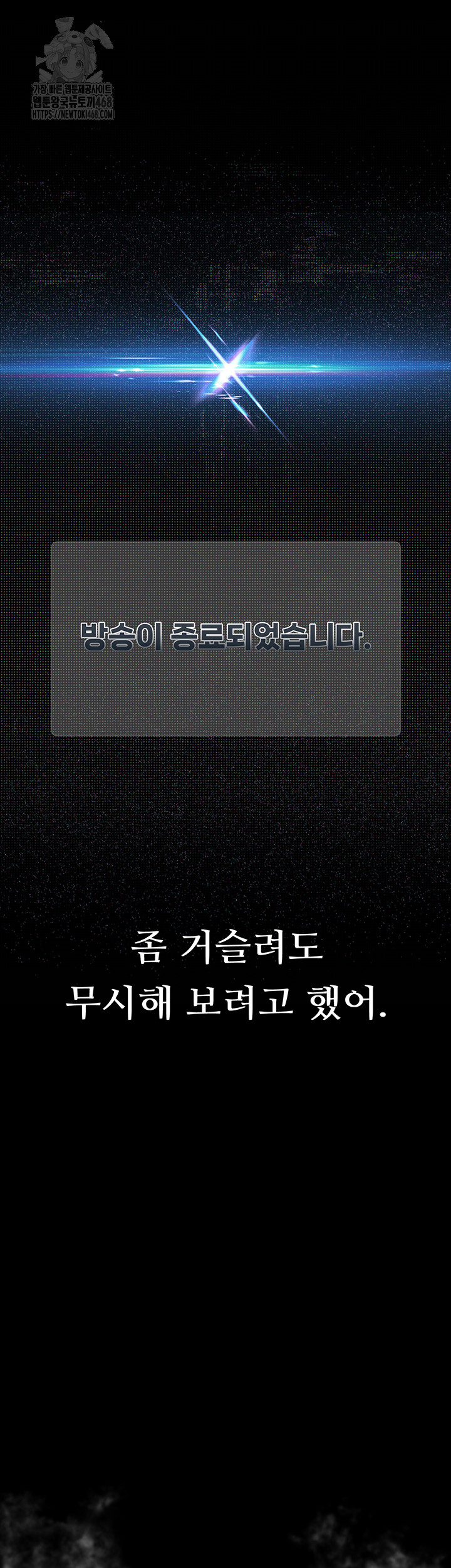 Dirty Talk Raw - Chapter 21 Page 53