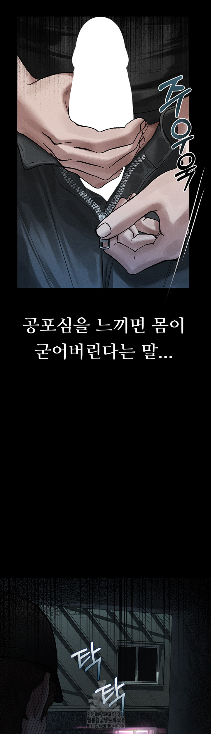 Dirty Talk Raw - Chapter 21 Page 61