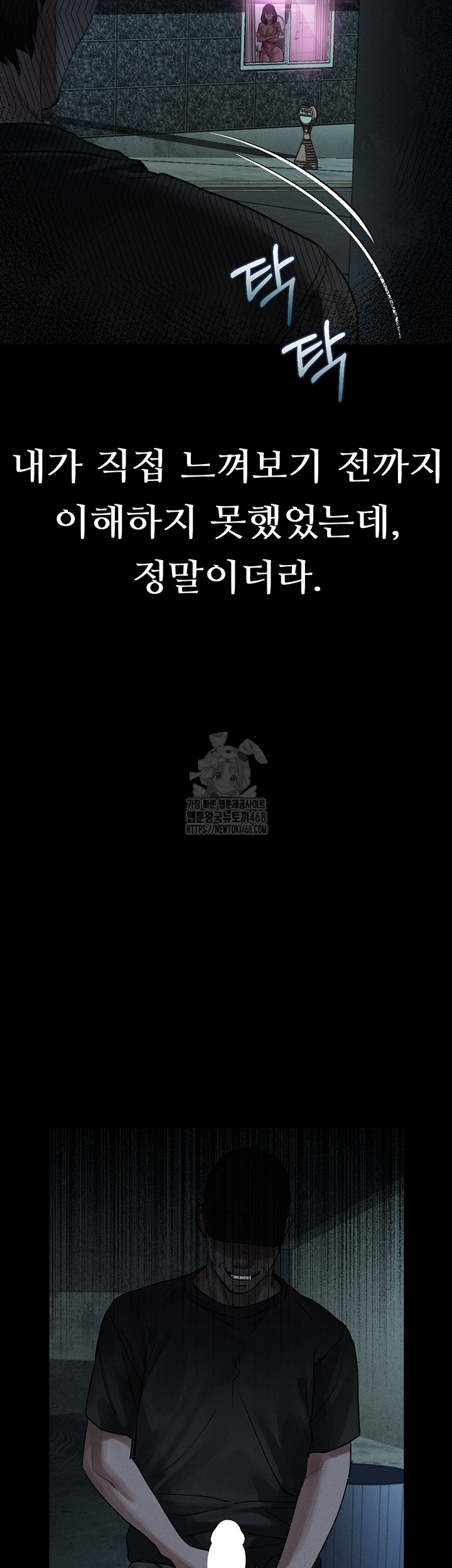 Dirty Talk Raw - Chapter 21 Page 62