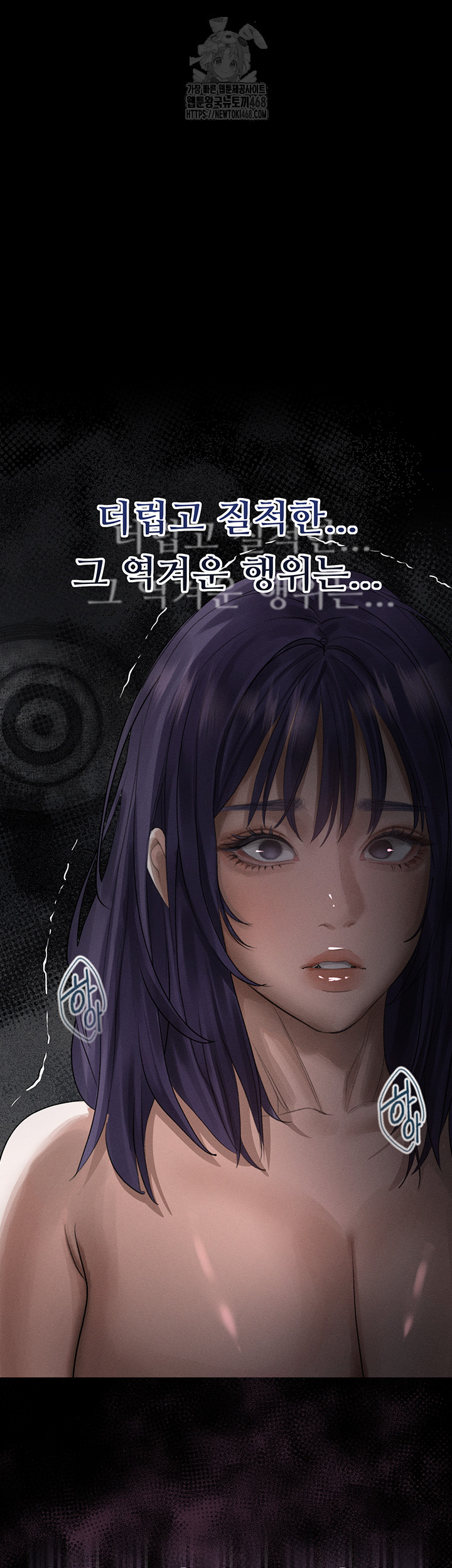 Dirty Talk Raw - Chapter 21 Page 67