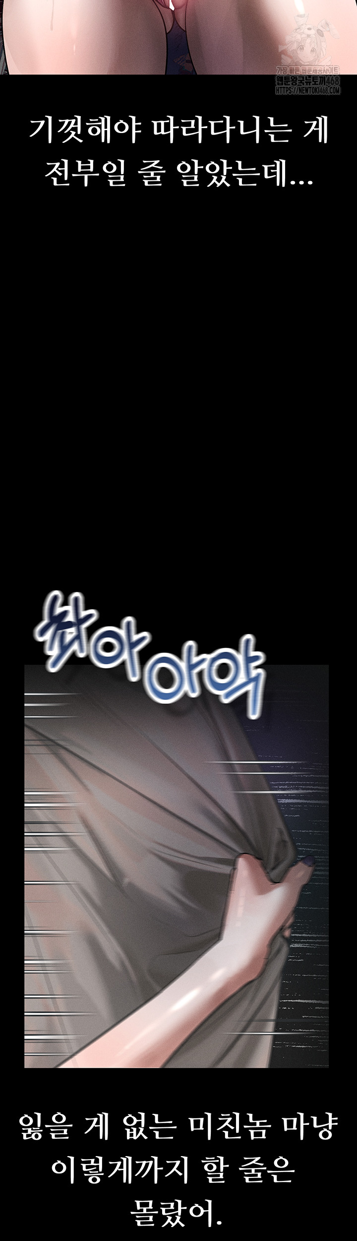 Dirty Talk Raw - Chapter 22 Page 13