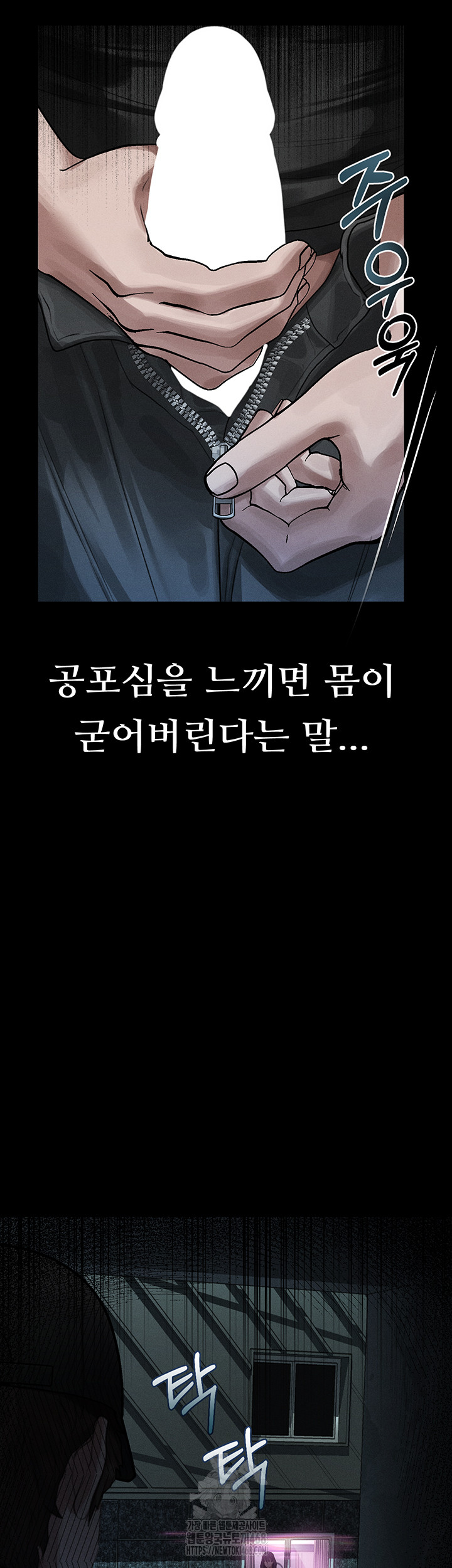 Dirty Talk Raw - Chapter 22 Page 2